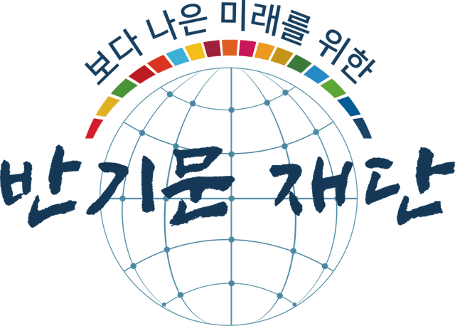 반기문재단